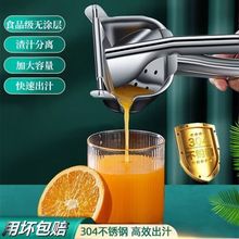 严选304不锈钢手动榨汁器机橙子挤汁柠檬石榴甘蔗便携水果压汁器