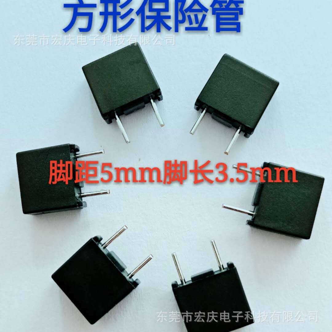 方形保险丝1A 2A 3.15A 4A 5A 6.3A 10A 可剪脚