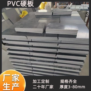 厂家灰色PVC板超市专用堆头陈列PVC板材塑料硬板 雕刻pvc板材阻燃