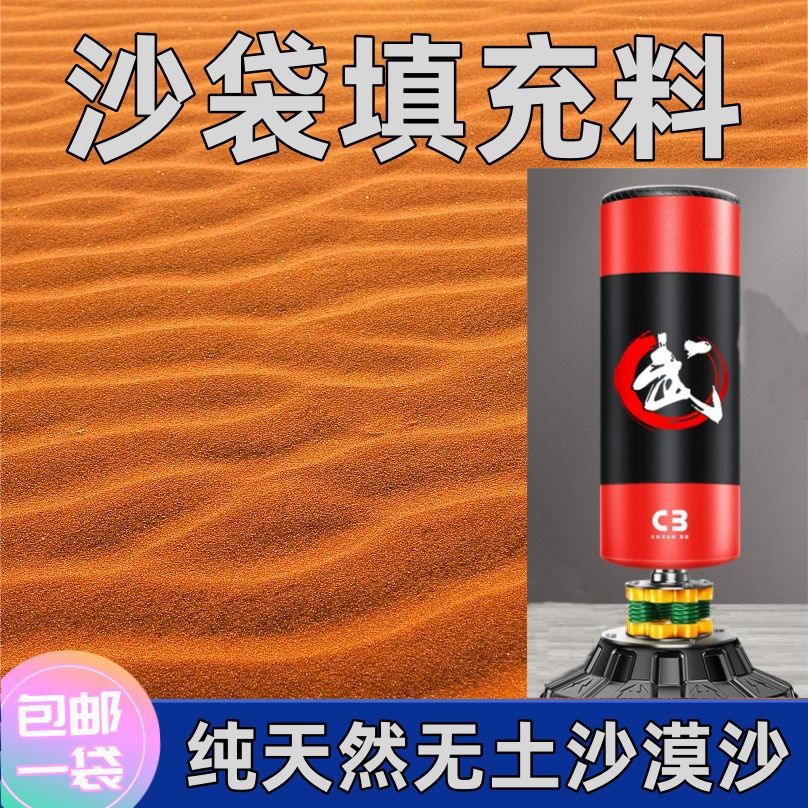 Sandbag Filling Material Boxing Sandbag Hanging Sandbag Home Hollow Canvas Sand Fine Sand