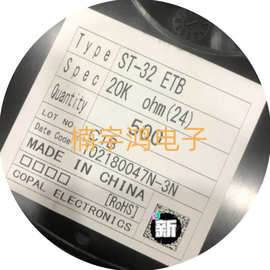 ST-32ETB502 5K 50K 20K 0.125W  全系列原装COPAL可调微调电位计