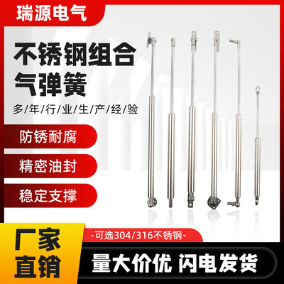Stainless steel Gas spring Hydraulic pressure Support rod 304 food Mechanics Medical care Dormer Yacht Pneumatic Telescoping Mandrel