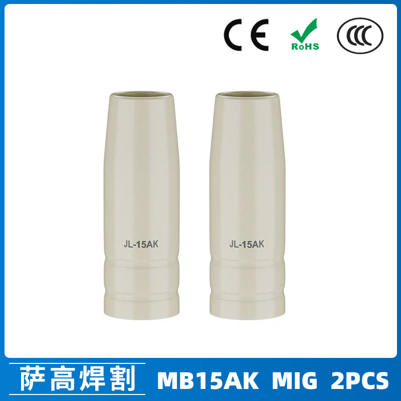 跨境15AK涂层保护嘴二保焊气保焊枪配件15AK涂层保护套2PCS保护咀