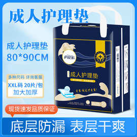 成人护理垫加厚老年人一次性纸尿垫隔尿防漏垫姨妈期孕妇加大加厚
