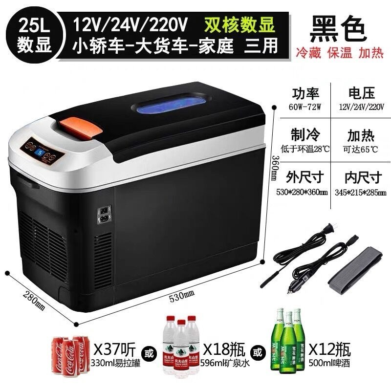 Car Refrigerator 24V for Large Trucks, 12V for Car and Home Use, Mini Refrigerator for Home, Travel, and Rv, Cooling and Thermal Insulation Box