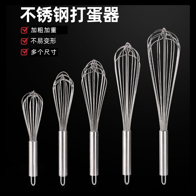 加粗不锈钢打蛋器手动奶油搅拌器厨房小工具鸡蛋面粉搅拌工具
