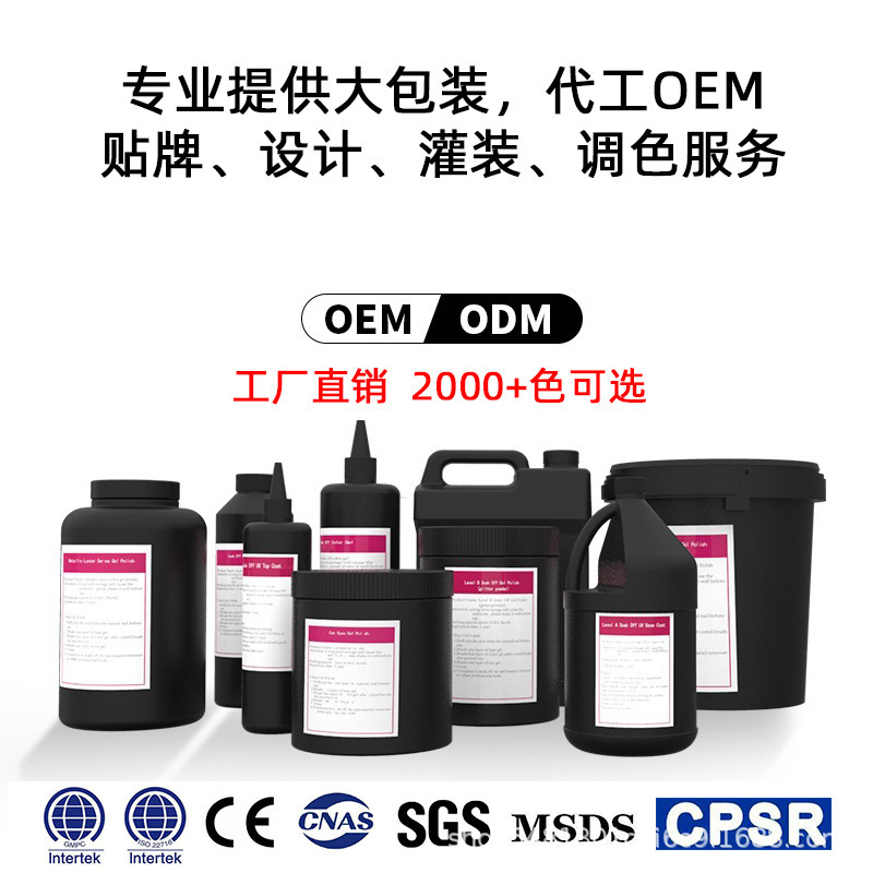 厂家批发甲油胶公斤装原料基料光疗美甲封层底胶延长胶粘钻胶桶装