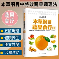 Этот план овощной и фруктовой диеты быстро проверить весь план книги овоща и плода подготовляя рецепт диеты овоща и плода метода