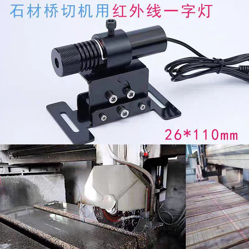 高亮度激光标线器打线红外线绿光一字线桥切机红光激光定位器