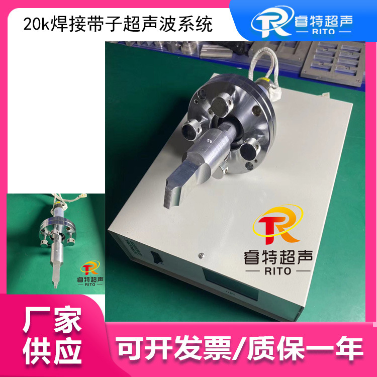 20k超声波焊接系统  包含电箱、焊接模具、换能器 用来焊接带子