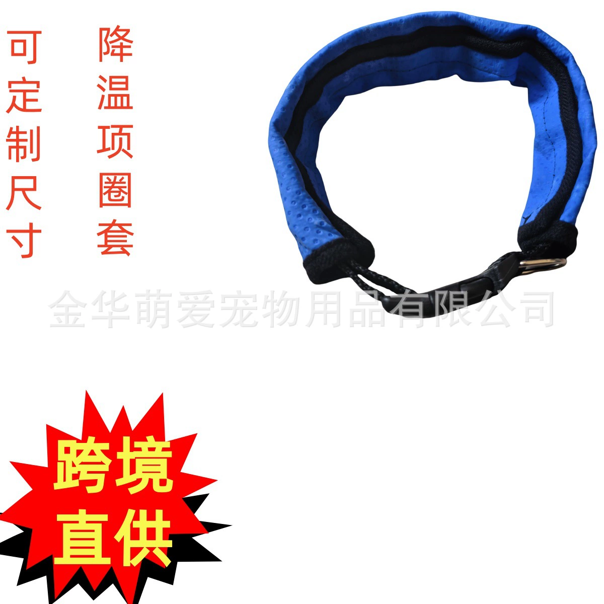 Эксклюзивный набор охлаждающих ошейников для домашних животных через границу