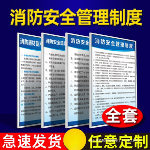 Production Safety Production System Sign on the Wall Kt Board Fire Protection Sign Company Warning Advertising Factory Workshop Enterprise