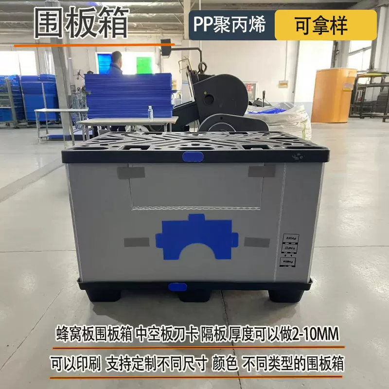 汽配折叠围板箱 汽车零部件物流包装塑料周转箱 加厚蜂窝板围板箱