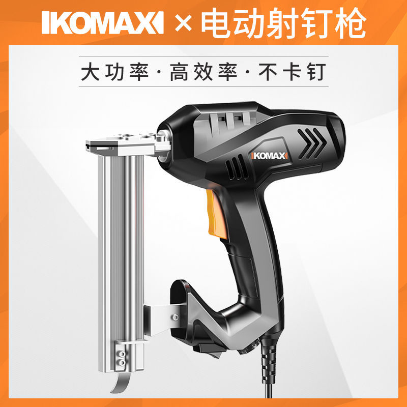 科麦斯电动射钉枪直钉门钉两用码钉抢木工工具气钉枪钢钉枪打钉器