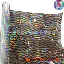 厂家直销PVC水立方镭射膜 镭射五星 洗铝膜 书包收纳袋化妆包面料