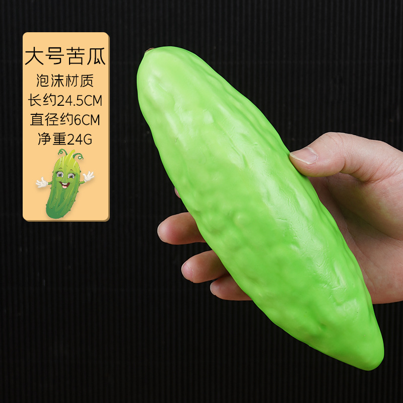 仿真蔬菜pu泡沫假水果模型摄影道具展示酒饭店餐厅商业冰箱软 thumbnail 34