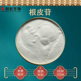 根皮苷98% 根皮甙 苹果树皮提取物 化妆品原料 现货包邮 欢迎咨询