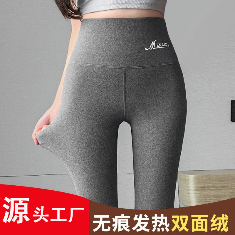 德绒打底裤秋冬保暖高腰无痕紧身加绒防寒内外穿显瘦秋裤女士批发