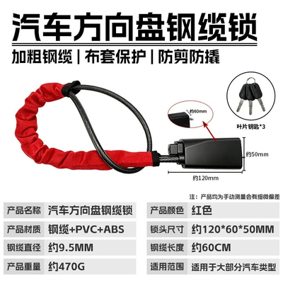Lock, Anti-Theft Car Lock, Car lock - red-and-black-cloth-cover-car-steering-wheel-lock-blade-key3