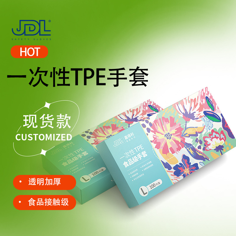 一次性TPE手套防暑手套 透明加厚加长一次性手套实验室美容美发
