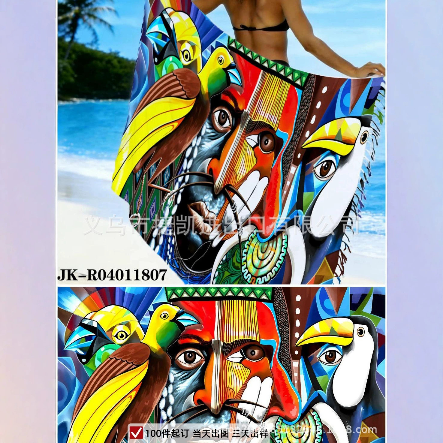 Cross-border South American ethnic style seaside beach loose-fitting skirt Sarong