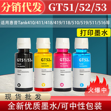 �m�û���GT53XL GT52 51īˮ5810 5820 Tank 511 516 518 519 531