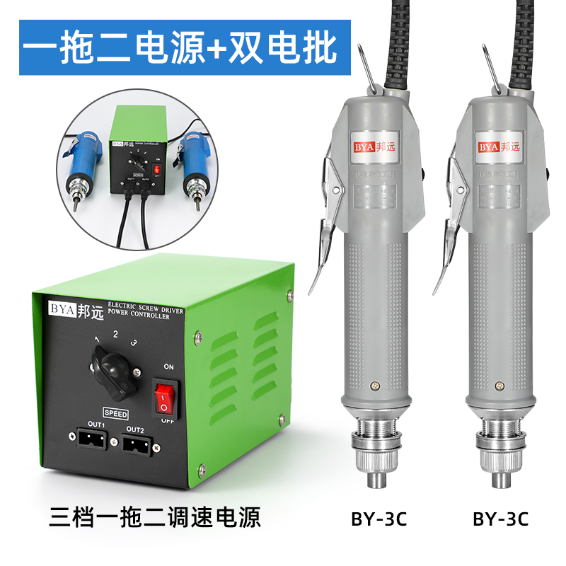 Bangyuan Seiko 3C destornillador eléctrico 4C gran torque 6C destornillador eléctrico 801 destornillador eléctrico pequeño image 9