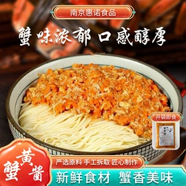 调味酱;蟹类;其他水产加工