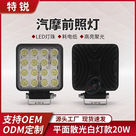 工作/检修灯;车牌架;牌照灯