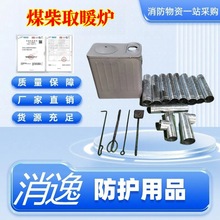 ���������Ȟ�ú��ȡů�t89-8�����ů�t����Ͳ������Ԯ��ʽ����t