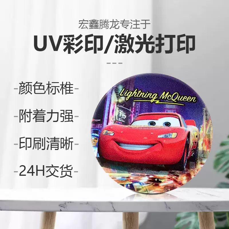 亚克力UV彩印加工高清平面塑料印刷加工油光激光镭雕加工印刷