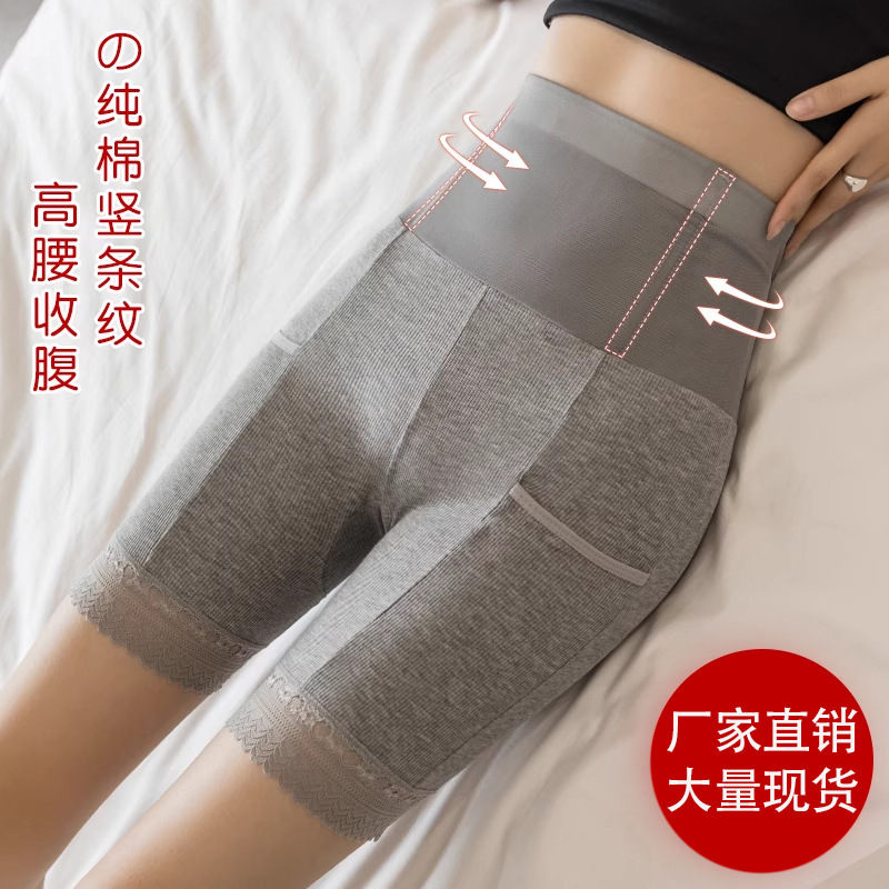 厂家直销高腰收腹棉安全裤女防走光蕾丝边无痕不卷口袋打底裤薄款