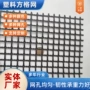 防护养殖养鸡水产塑料网