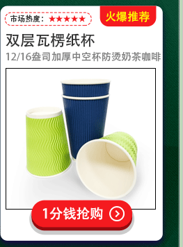 产品推荐优惠券_04