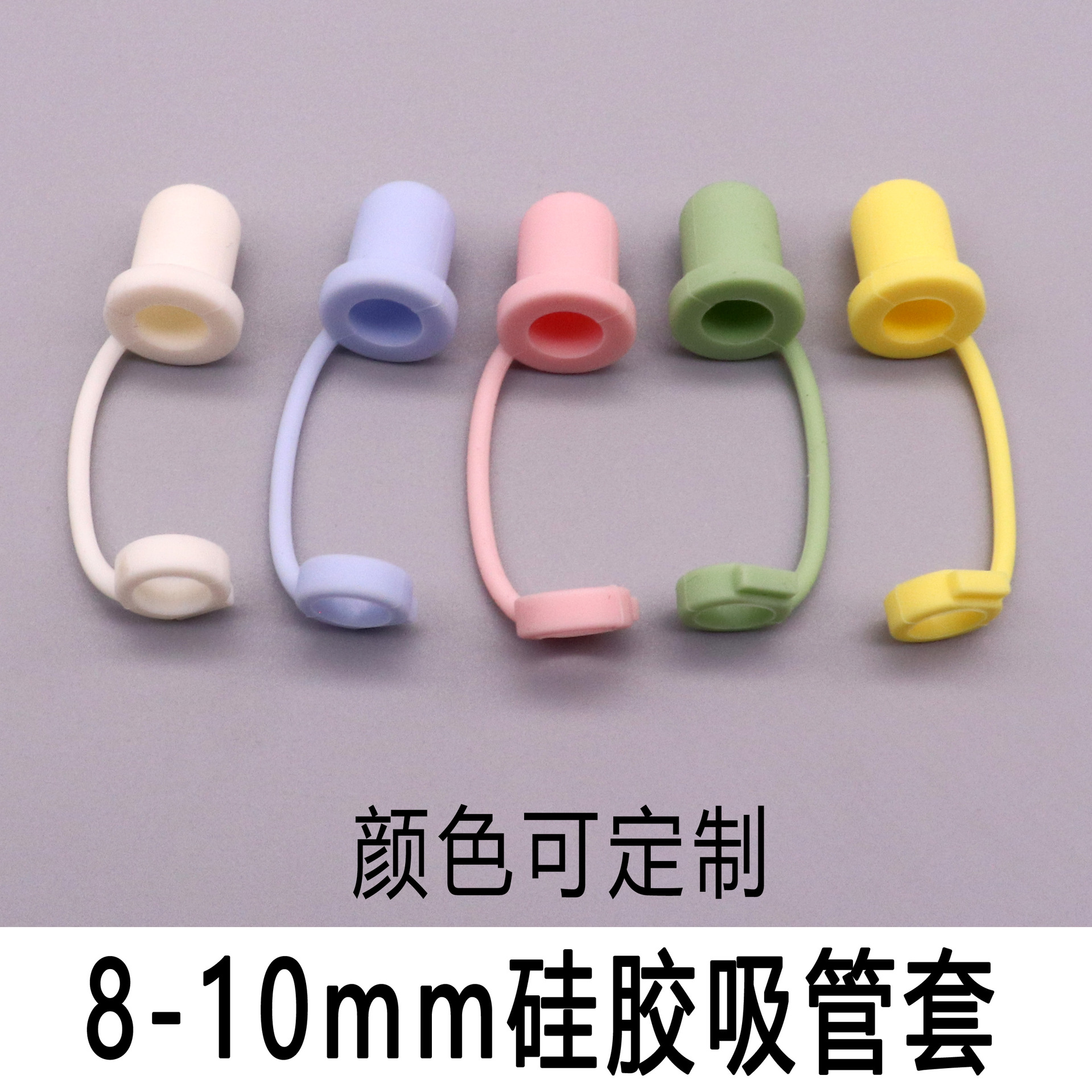 Celebridad de Internet a prueba de polvo tapa de paja silicona 8/10mm cubierta de paja no desechable resistente al calor protección del medio ambiente té de leche cubierta de paja para adultos