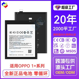 手机电池;笔记本电池;相机电池