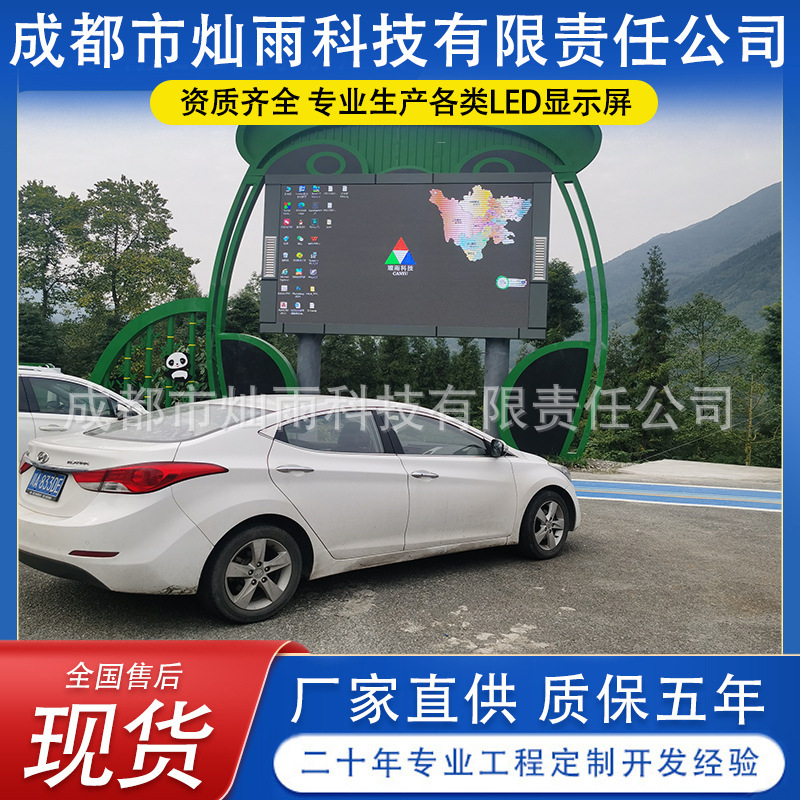 Cross-border exclusive supply of indoor full-color LED displays, COB packaged, conference room screens, high-definition outdoor electronic screens, in stock.
