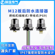 M12��ˮ�B��������m��������2P4�6 8 12о������ĸ�����ղ��^