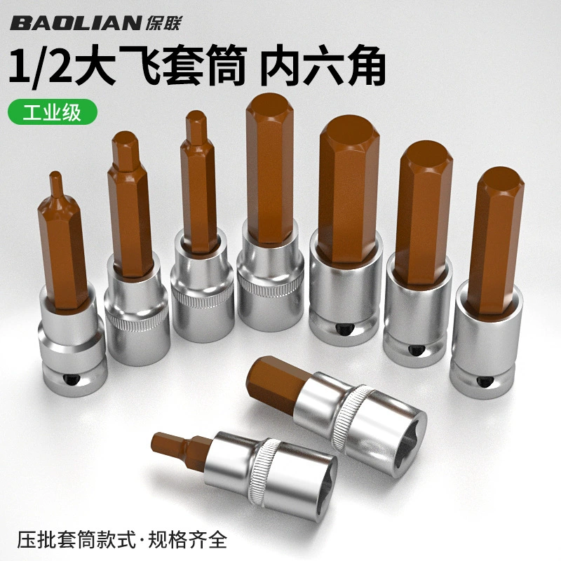 Внутренняя шестигранная головка комбинированная отвертка S2 удлиненный 1/2 электрический внутренний 6-угловой втулка