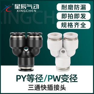 PY6��Ӛ�ܿ��ٲ���^Y����ͨPY4/PY8/PY10/PY12/PW8-6-4-10׃��