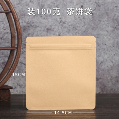 Bolsa de sellado de papel de algodón grueso bolsa de almacenamiento de pasteles de té universal Pu 'er té blanco 357g bolsa de pasteles de té a prueba de humedad se puede imprimir LOGO