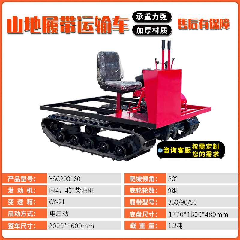 橡胶履带式运输车 果园山地平板车 全地形爬山虎多功能耐久