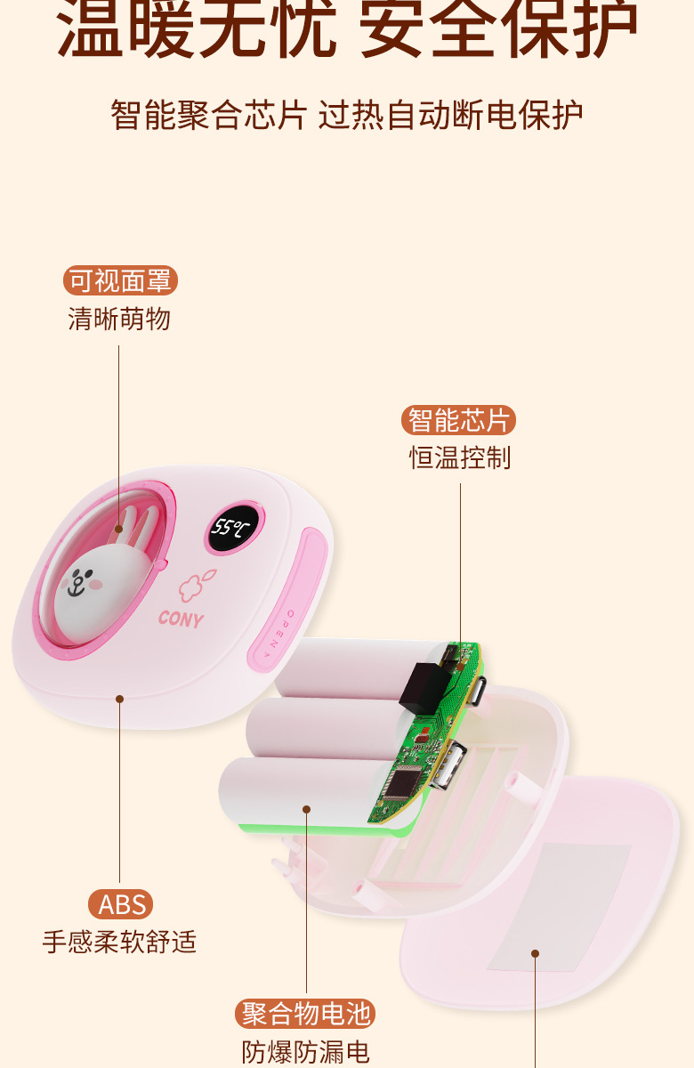 LINE-FRIENDS太空舱暖手充电宝_08