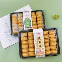 萬餅園板栗酥綠豆酥香芋酥網紅傳統糕點營養早餐零食品500g盒批發