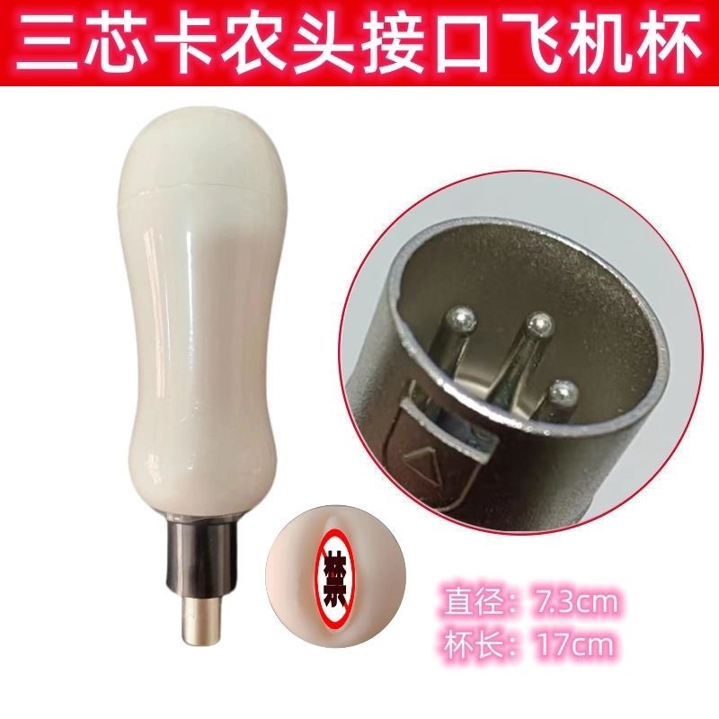 Accesorios de cañón telescópico femenino cristal transparente tras patio suave conector de cañón de tres agujeros analógico artículos para adultos