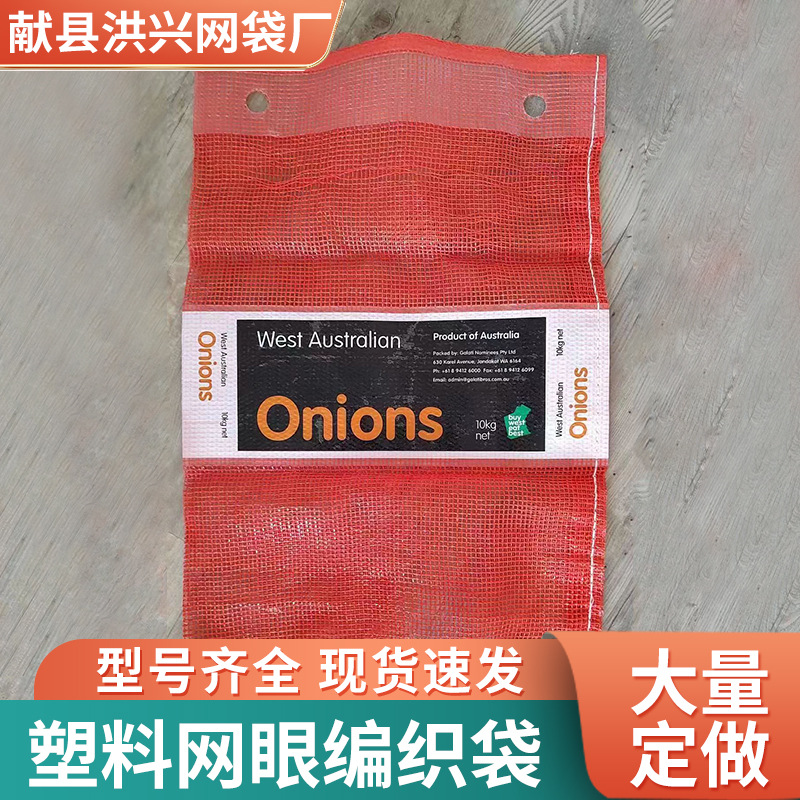 绿色网兜 抽绳封口式塑料编织袋 土豆蔬菜水果家禽网袋子抽绳厂家