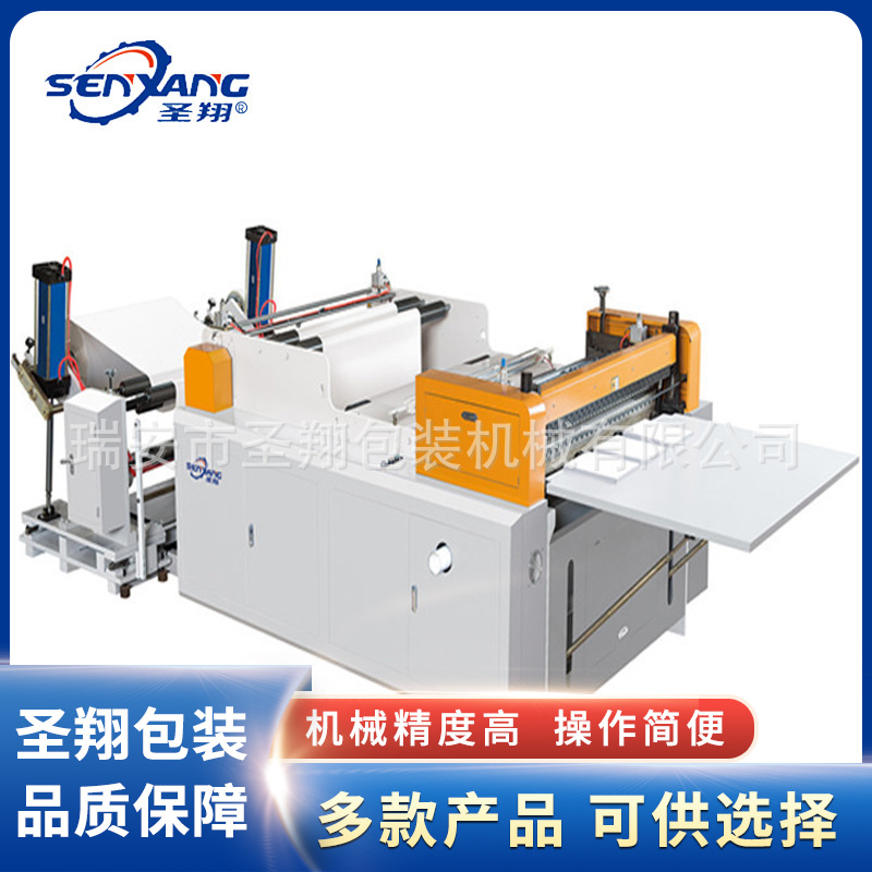 pvc精度防锈纸横切机 白卡纸铜板纸横切机 垫盘纸牛皮纸横切机