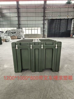 滚塑箱消防器材箱工具箱战备物资运输箱1200*1000*800