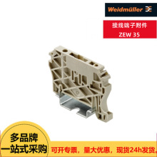 Weidmuller魏德米勒 接线端子附件ZEW 35 原装现货供应