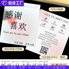 不干胶标签;纸类标签;名片印刷